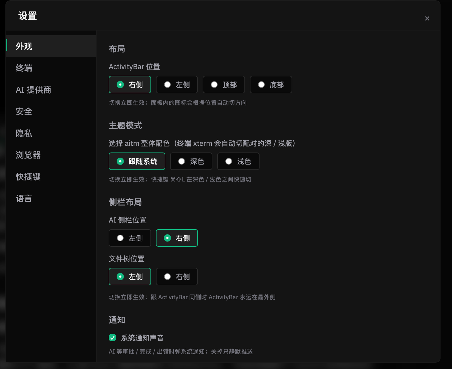 The settings page: appearance, themes, layout, and AI provider configuration